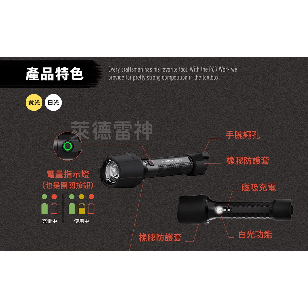 【德國Ledlenser】P6R Work 充電式伸縮調焦手電筒, , large
