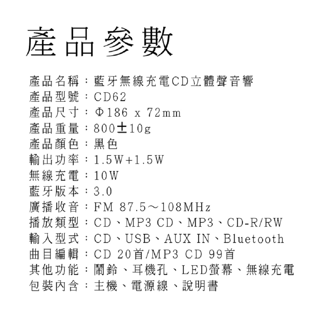 【好米企業社】快譯通 CD音響 CD62 CD隨身音響 CD撥放器 CD播放器 R32170, , large