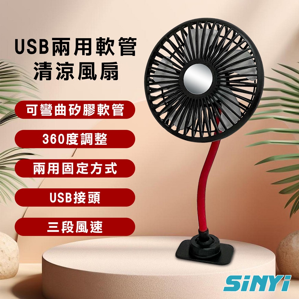 USB Silicone Hose Fan, , large