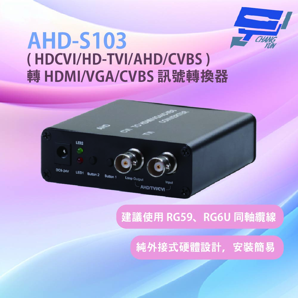 昌運監視器 HANWELL  AHD-S103 建議使用 RG59、RG6U 同軸纜線 純外接式硬體設計安裝簡易, , large