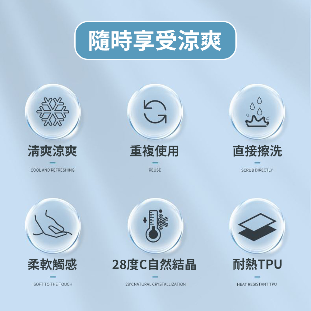 降溫神器【冰涼頸圈】夏日 暑氣 通通離開 酷涼舒適 自動降溫 戶外旅行 出遊 出國必備 演唱會 逛夜市 自然爽 脖圍, , large