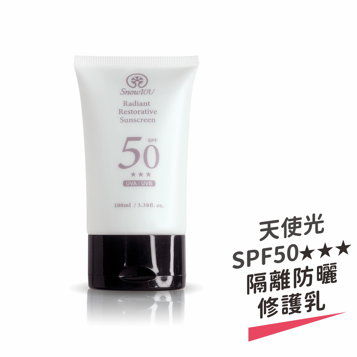 【樹飛雪】天使光SPF50★★★ 隔離防曬修護乳100ml, , large