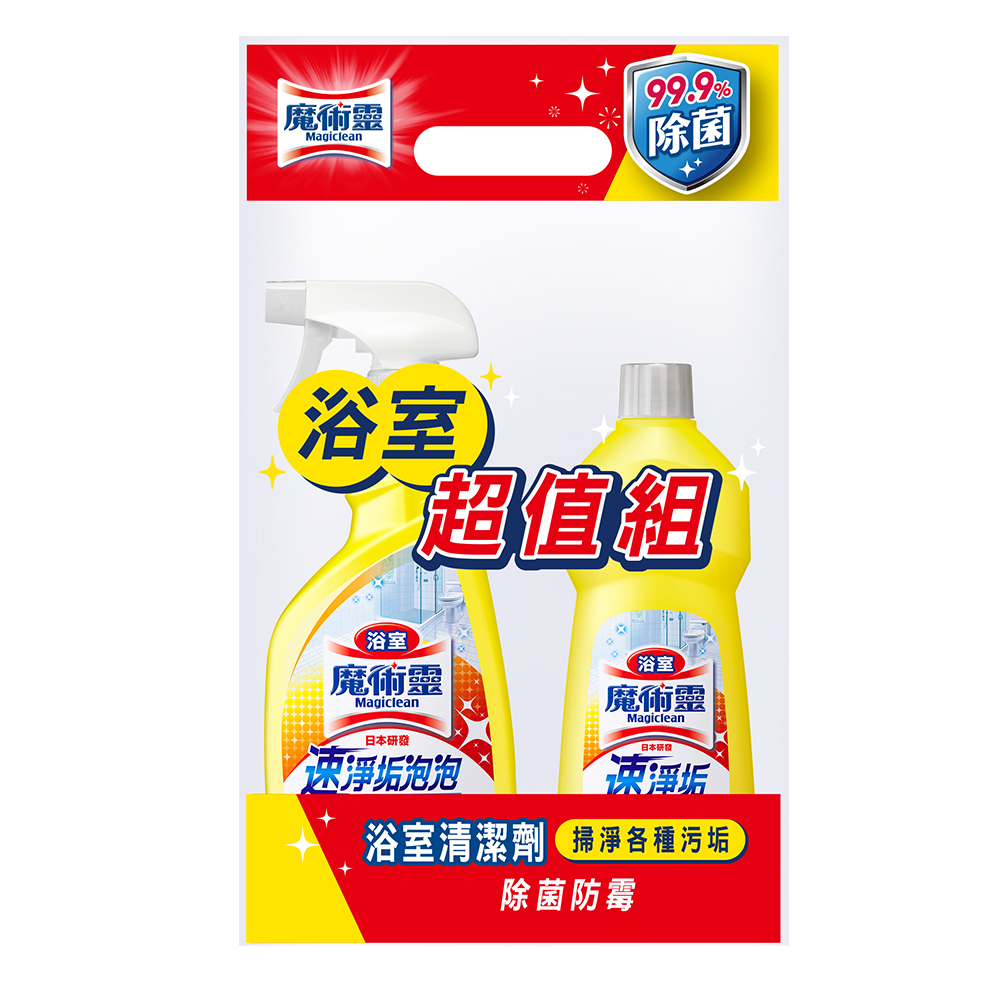 Bath Magiclean Value Pack, , large