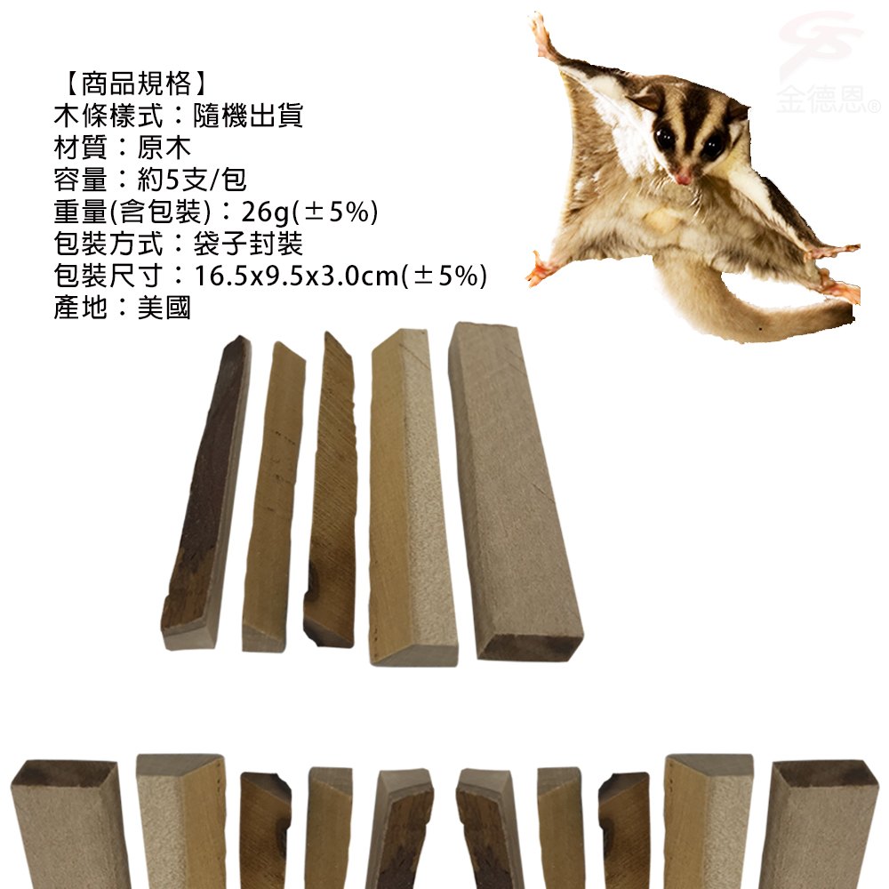 GS MALL 美國製造 一組5入 寵物磨牙棒 寵物磨牙 囓齒棒 磨牙棒 潔牙棒 木棒 齧齒類 LIXIT 磨牙, , large