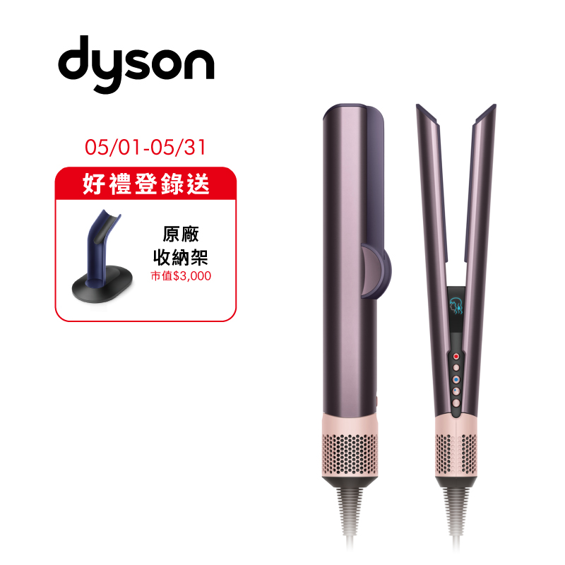 DYSON HT01 Airstrait二合一吹風直髮器, , large