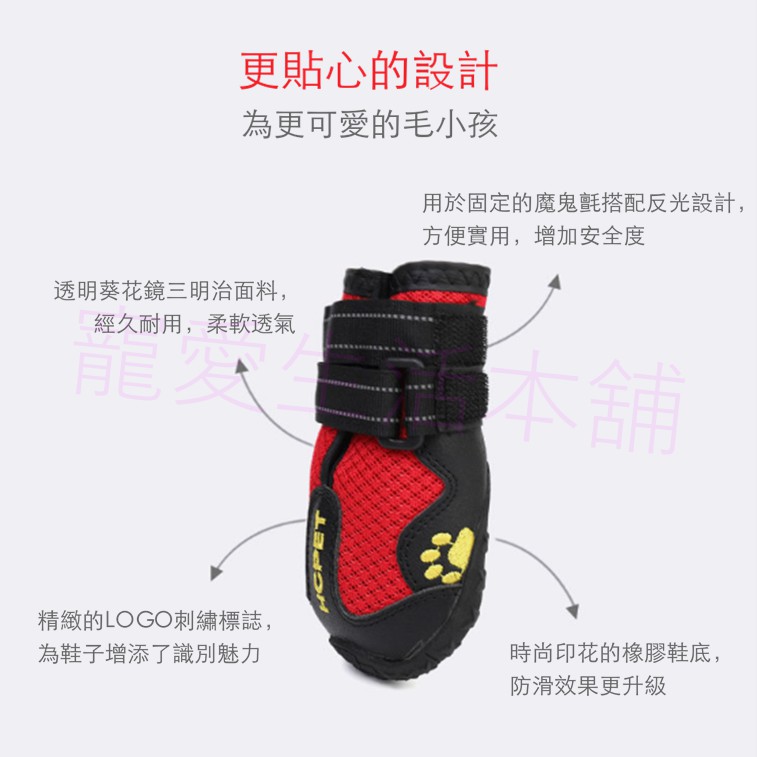 【寵愛生活本舖】狗狗鞋子 中大型狗狗透氣膠底外出鞋 大狗鞋 寵物鞋子, , large