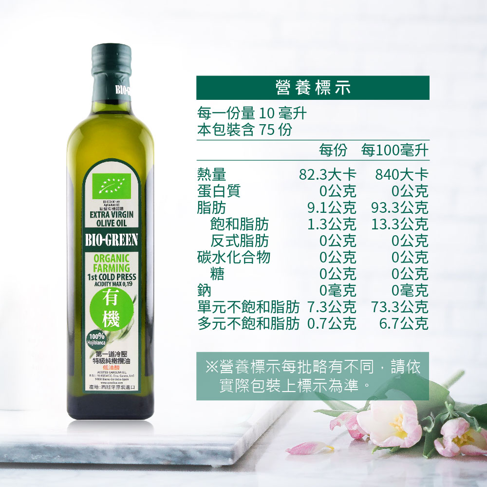 【囍瑞BIOES】-買1送1蘿蔓利有機冷壓特級100%橄欖油(750ml ), , large