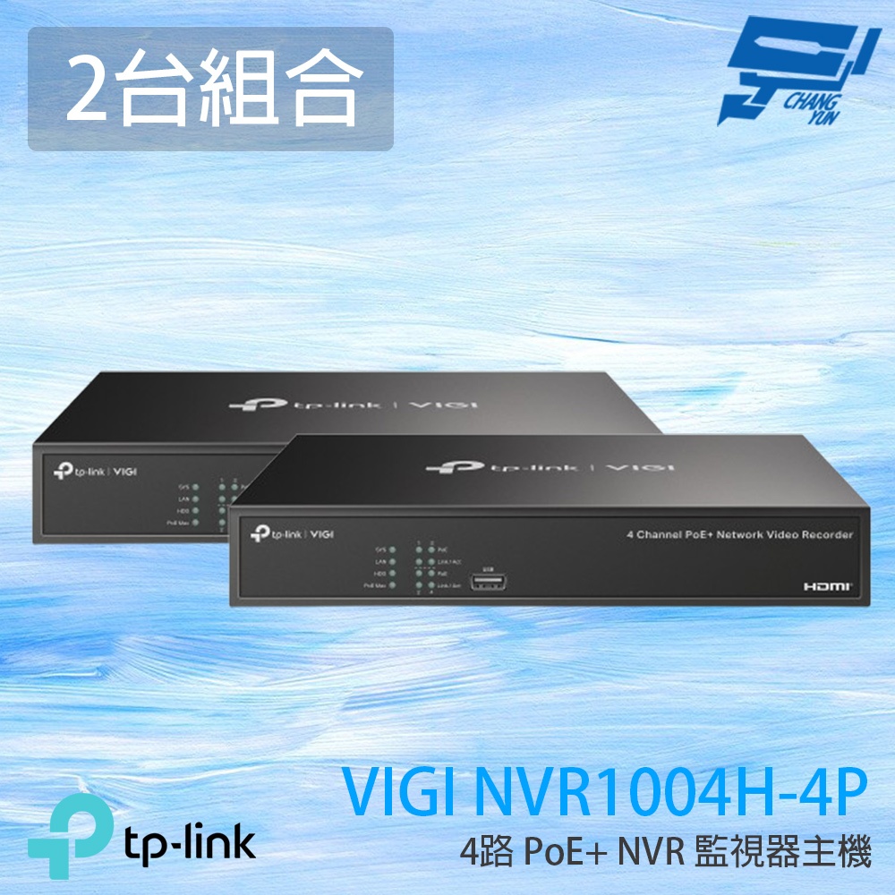 TP-LINK 2台優惠組合 昌運監視器 VIGI NVR1004H-4P 4路 PoE+ 網路監控主機 監視器主機, , large