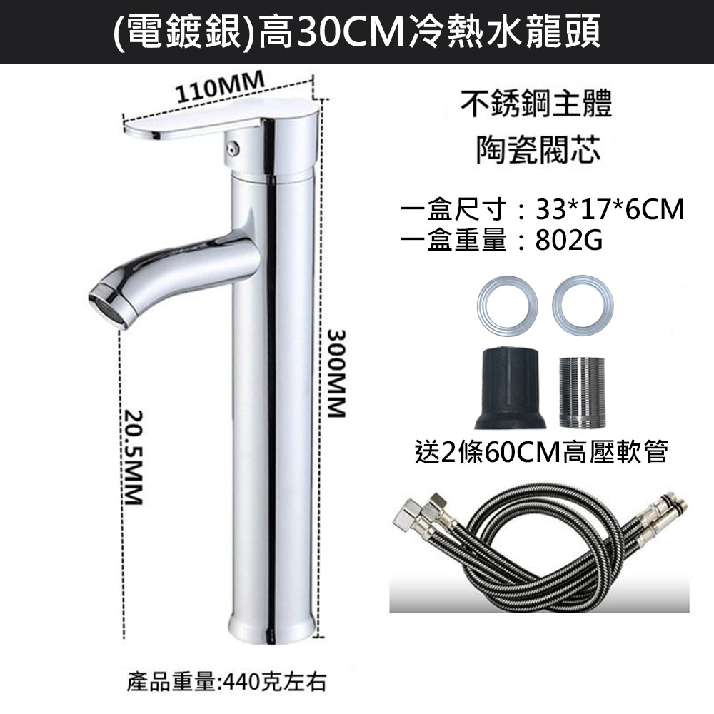 G-shaped heightened hot and cold water faucet (electroplated silver) 30CM high - comes with 2 x 60cm high-pressure hoses, , large
