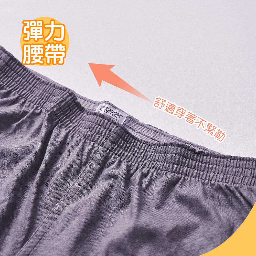 (多款)史奴比 Snoopy平口褲【旺達棉品】SN-C005, , large