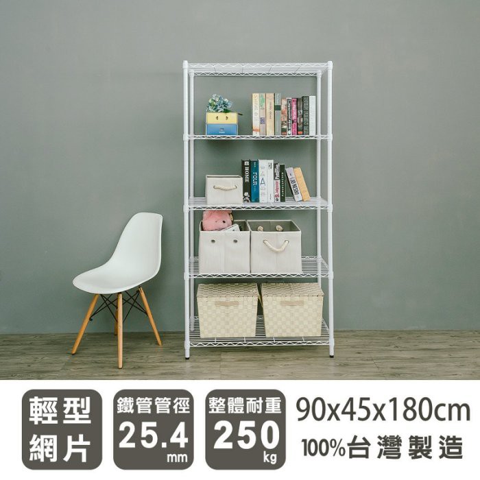【Y HOUSE】90x45x180公分 輕型五層鐵架 鐵力士架 層架-電鍍, , large