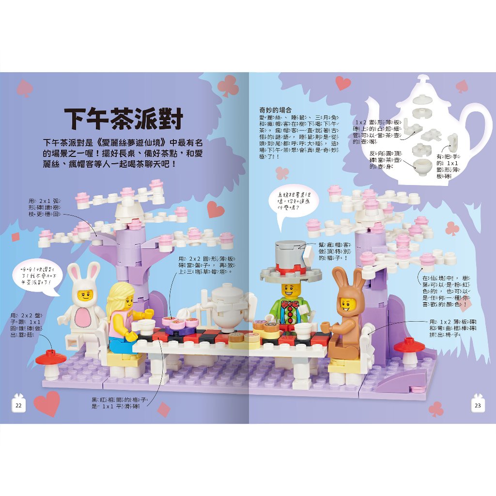 [禾流文創]樂高派對想像力-加贈小蛋糕樂高, , large