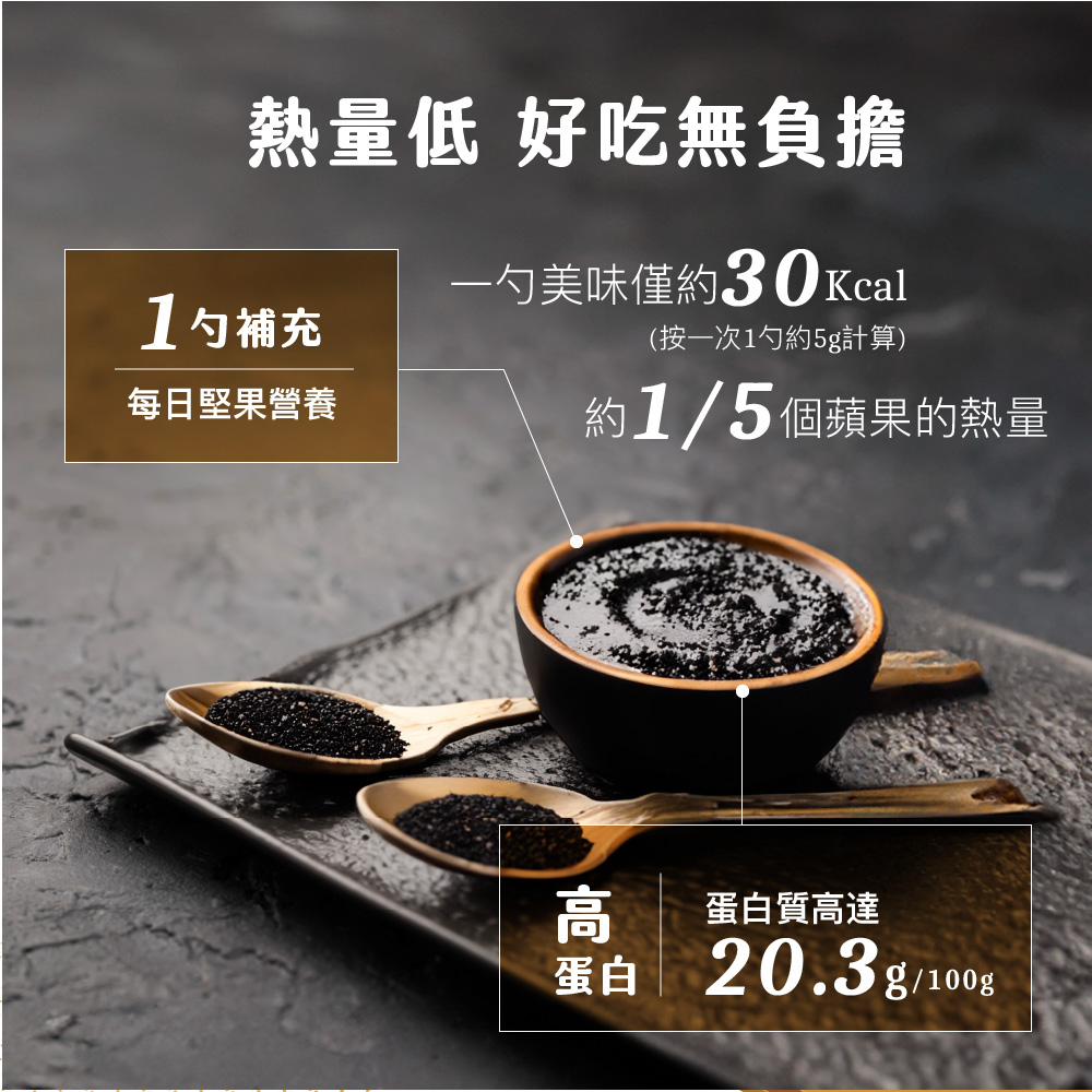 black-sesame-spread-with-chia-seeds-160, , large