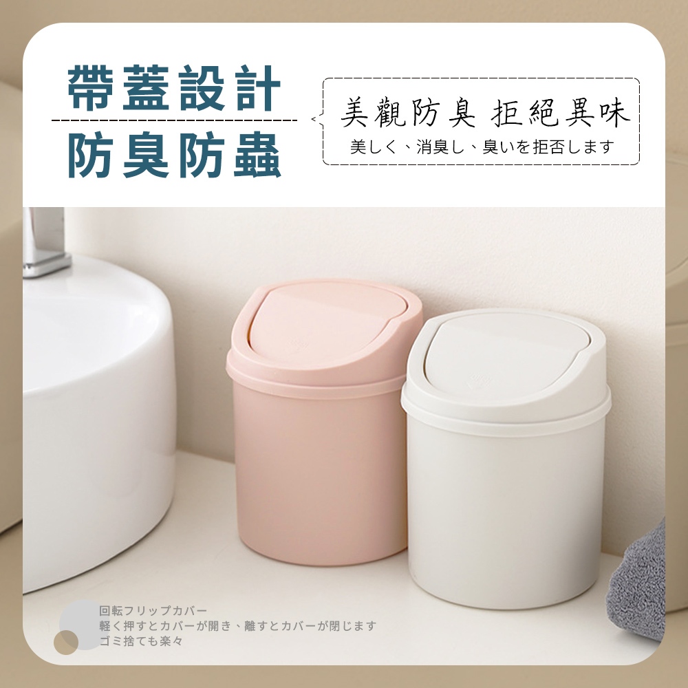 [夢巴黎]  桌上垃圾桶 小垃圾桶 垃圾桶 小 有蓋垃圾桶 桌上收納 迷你垃圾桶 辦公室小物 辦公室收納 小垃圾袋 垃圾袋, , large