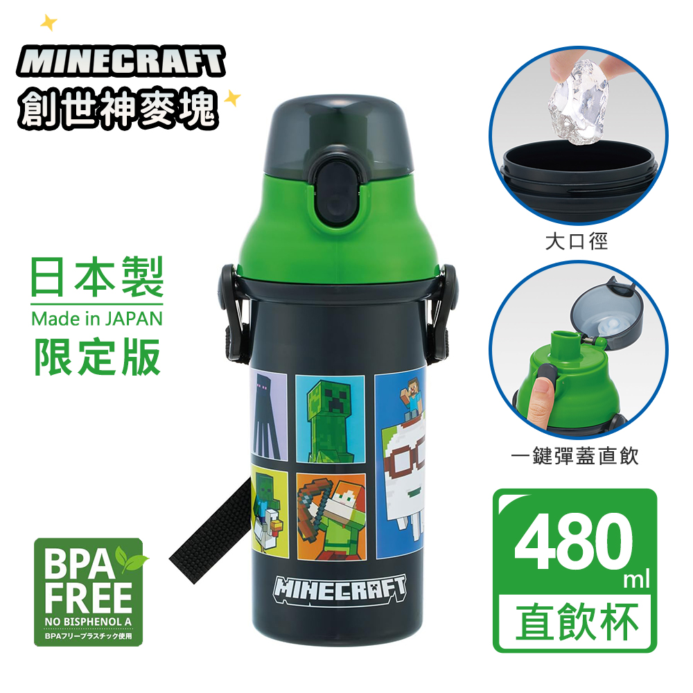 【百科良品】日本製 創世神 麥塊 彈蓋直飲水壺 隨身瓶 480ML(附背帶), , large