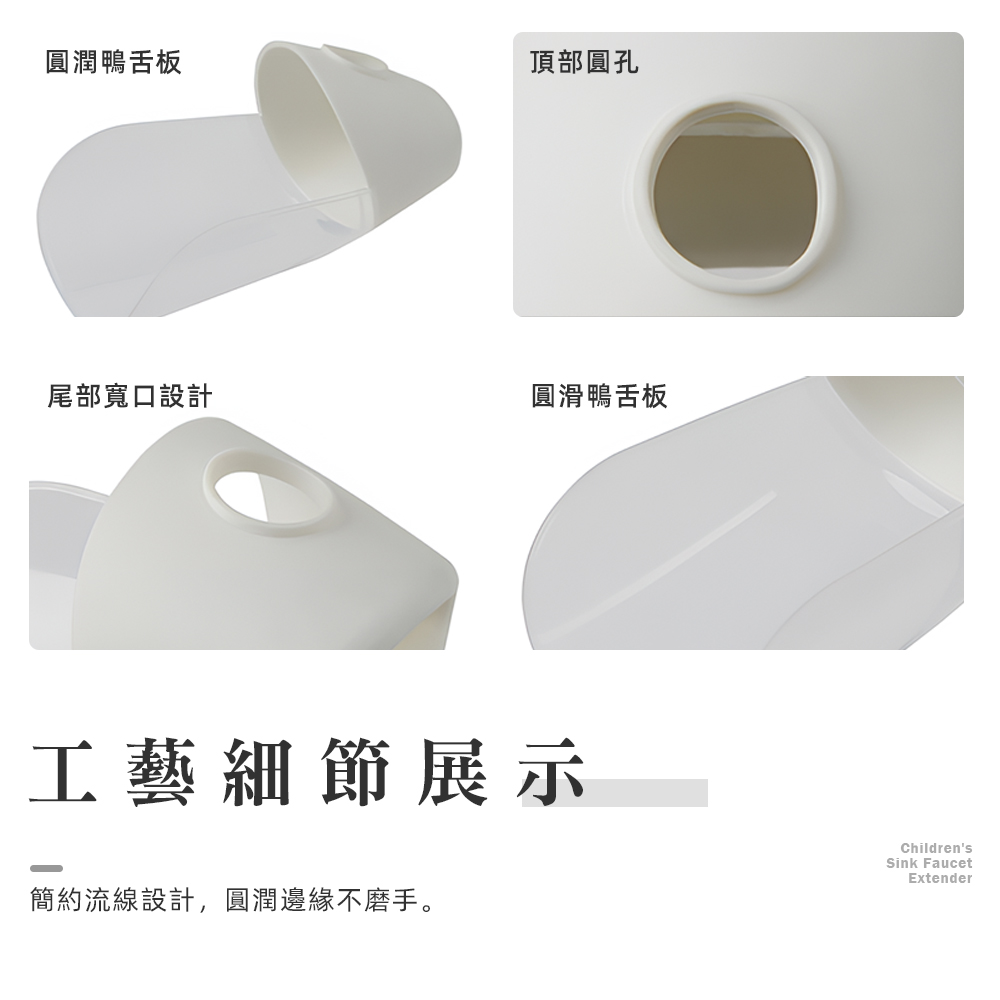 【上手家居】兒童水龍頭延伸器-白色(延伸水龍頭/水龍頭延長/洗手延伸器/導水槽/導水器/引水器/防濺水), , large