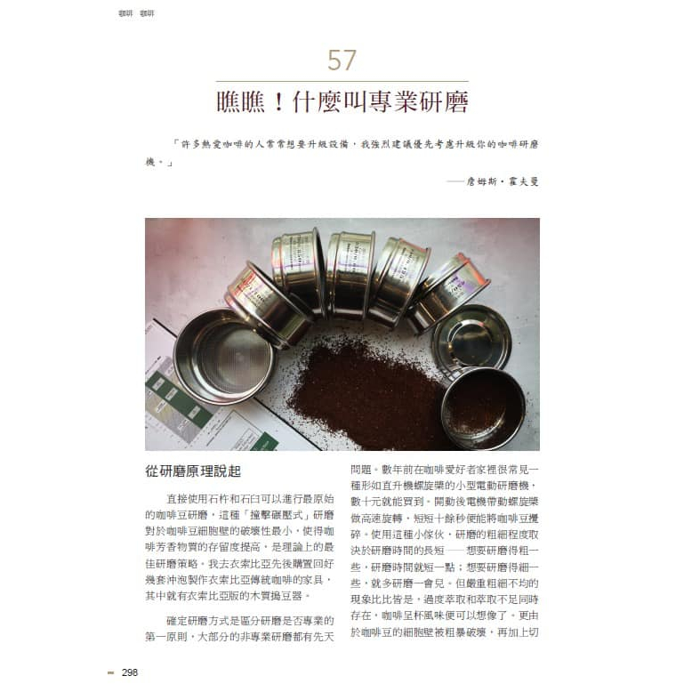 [南門書局]咖啡咖啡一巨冊, , large