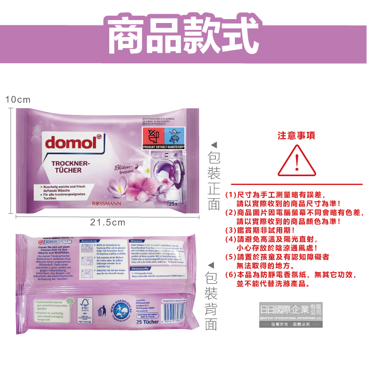 domol anti static fragrance 25pcs, , large