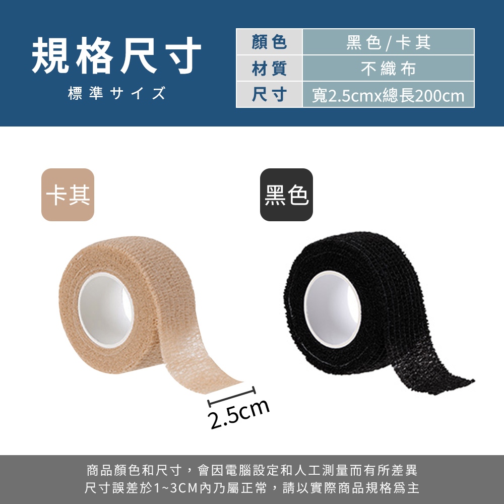 [夢巴黎]  桌椅靜音自黏貼 3捲組 椅腳套 椅子腳套 布膠帶 桌椅腳套 桌腳墊 桌腳套 椅腳保護套 防磨腳貼 靜音膠帶 防滑貼, 卡其色, large