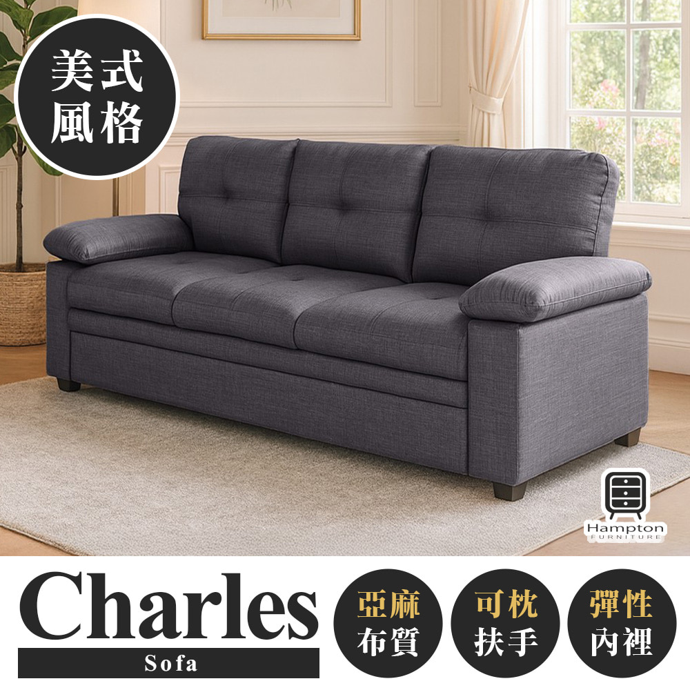 【Hampton 漢汀堡】查爾斯美式三人沙發-深灰, , large