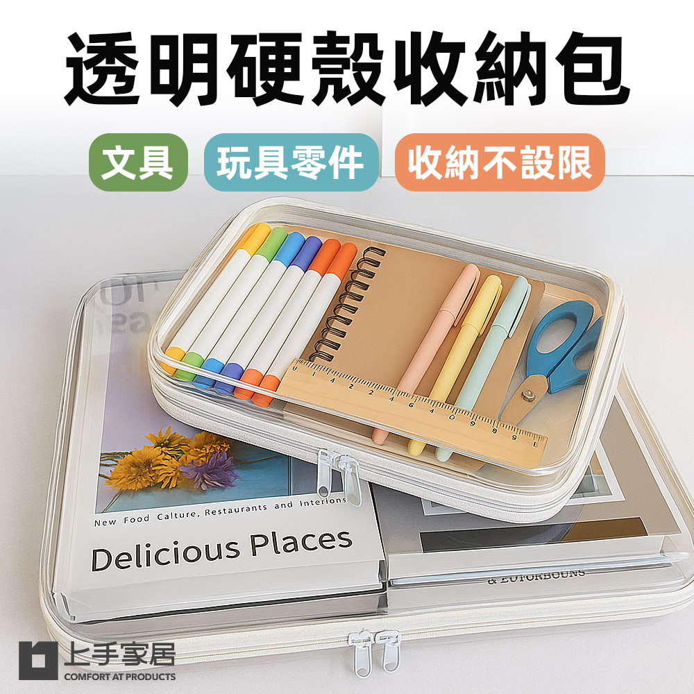 transparent-shell-organizer-bag, , large