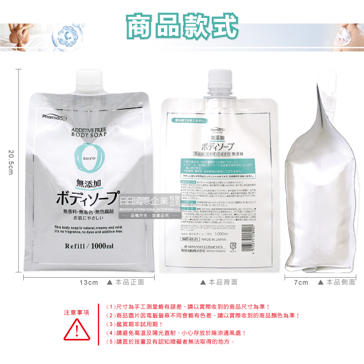 [日日好物]日本KUMANO熊野油脂-zero無添加植萃精油保濕沐浴露補充包1000ml/袋(全膚質適用,保濕鎖水沐浴乳,草本潔膚凝膠,液態皂沐浴精,潤澤沐浴油), , large