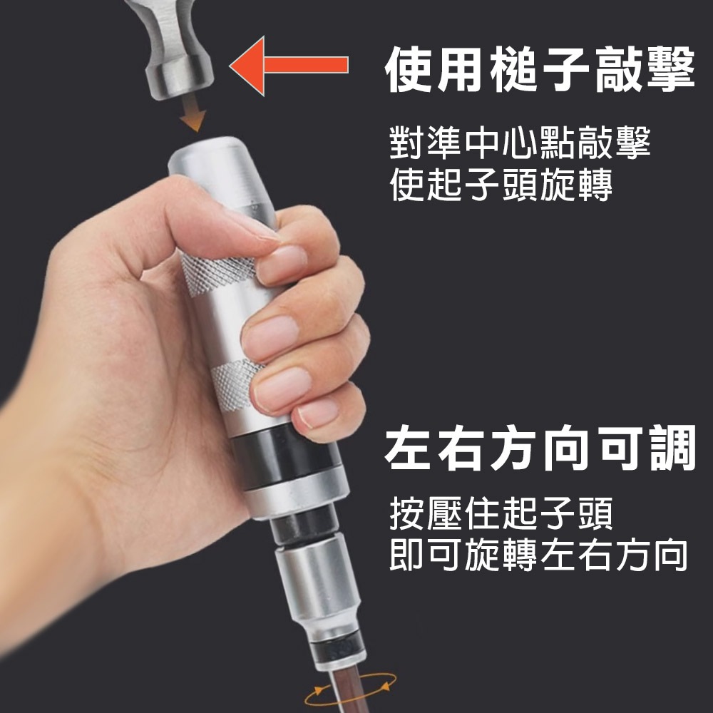 台灣出貨！打擊起子組 7/12件組 鐵盒裝 CR-V/S2 十字/一字 沖擊/衝擊/敲擊/滑牙救星/反牙螺絲攻, , large