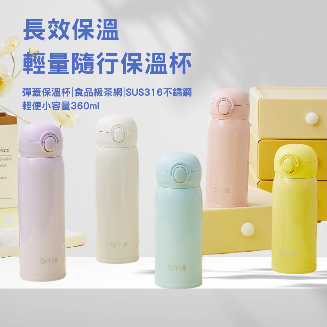 [一留好物]長效保溫高顏值輕量隨行保溫杯360ml（白色）, , large