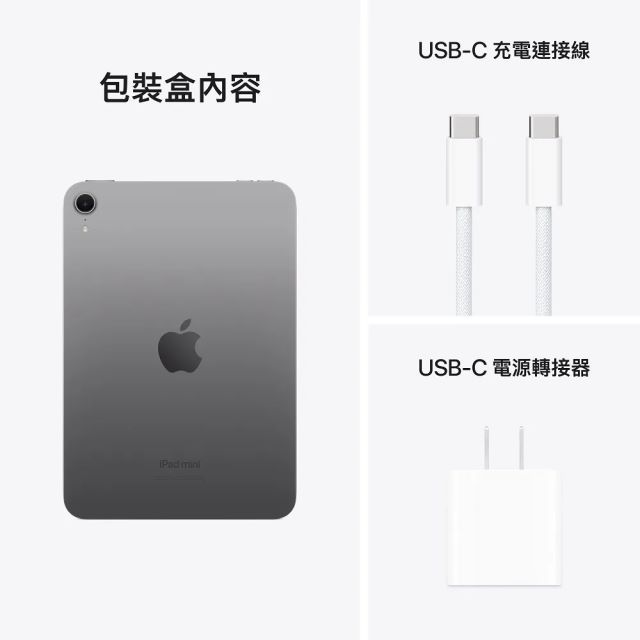 Apple iPad mini 7th 8.3吋 Wi-Fi 128G 平板電腦 _ 台灣公司貨+贈專用(保貼＋保套), , large