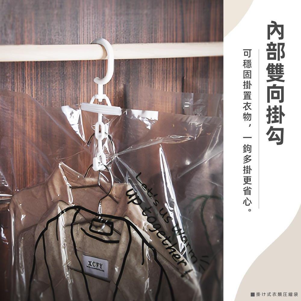 【上手家居】5入組 吊掛式真空壓縮袋 小號90cm 中號-90x67cm(真空收納袋/衣物壓縮/衣物真空袋/抽氣真空袋), , large