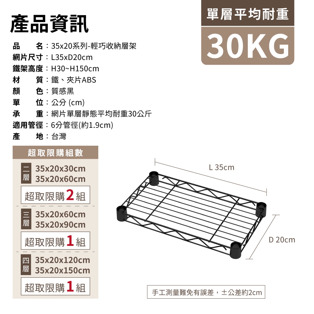 【KIWISH】台灣製造 可超取 免運 多尺寸35X20系列 鐵架 層架 桌上收納 收納架 鐵力士架 免工具 架子 置物架, , large