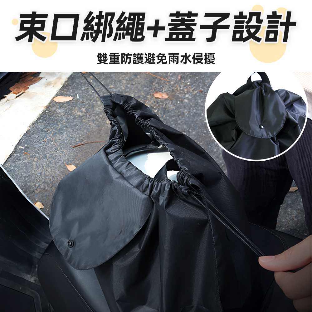 【上手家居】防水安全帽袋 48cm 黑色(安全帽套/安全帽收納/防水帽袋/安全帽包/安全帽雨衣/全罩), , large