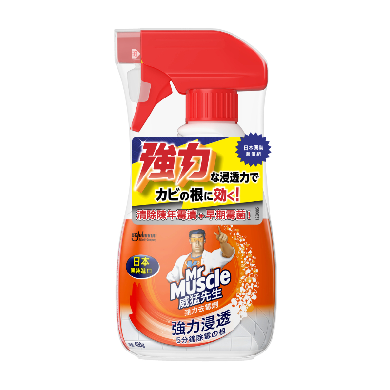 MM JP Mold ClenrTrg+Rfl