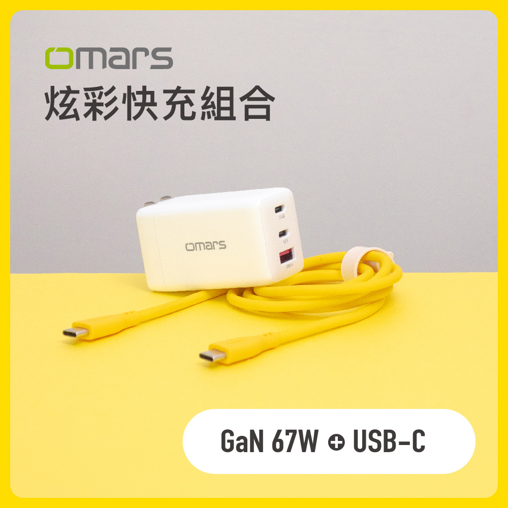 omars GaN 67W Adaptor+USB-C Silicone Cable-Yellow, , large