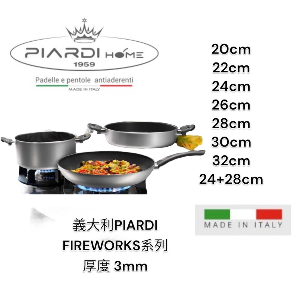 蓋瑞廚物【義大利PIARDI HOME FIREWORKS系列 】20/22/24/26/28/30/32CM  不沾鍋, , large