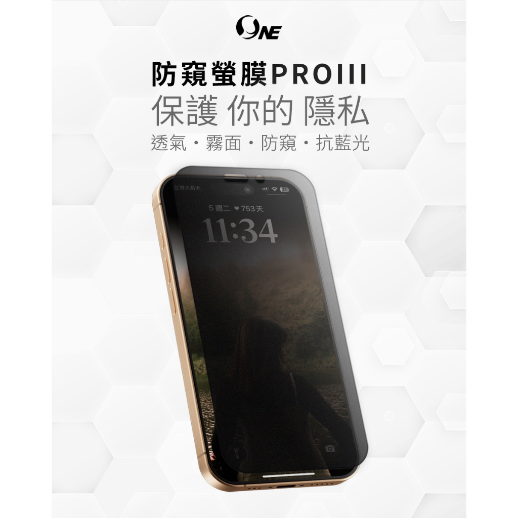 【O-ONE】OPPO Find N『防窺螢膜PRO』次螢幕磨砂保護貼 摺疊機 30度防窺+護眼 順滑不留指紋 輕微划痕自動修復, , large