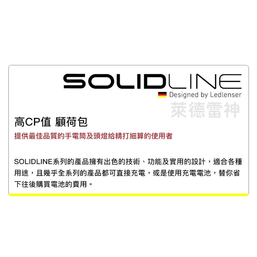 【德國Ledlenser】副品牌 SOLIDLINE ST6 航空鋁合金手電筒, , large