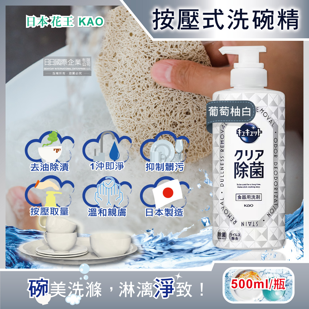 Kao Dish Washing 500ml White, , large
