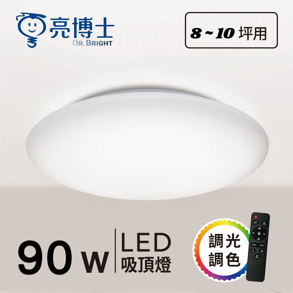 亮博士 LED 吸頂燈 90W 星空 星鑽 滿月 遙控多段調光調色, , large