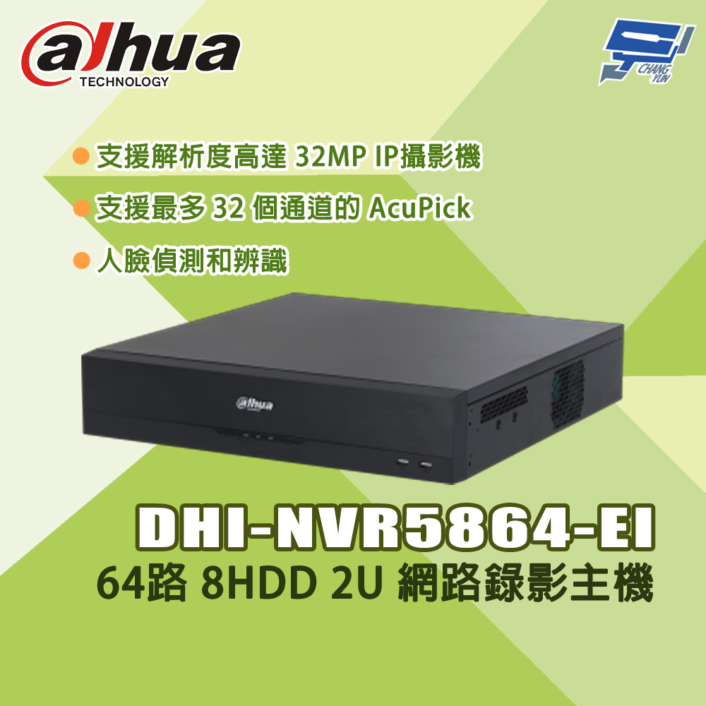 昌運監視器 大華 DHI-NVR5864-EI 64路 8HDD 2U 網路錄影主機, , large