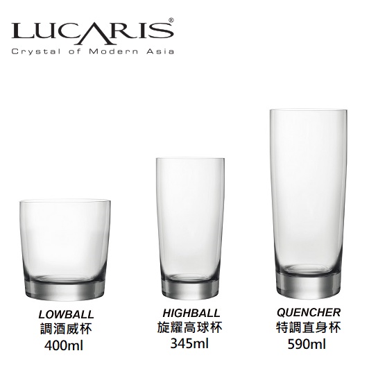 Lucaris Rims 無鉛水晶 旋耀特調 威士忌杯 高球杯 直身杯/1入 Drink eat金益合, , large