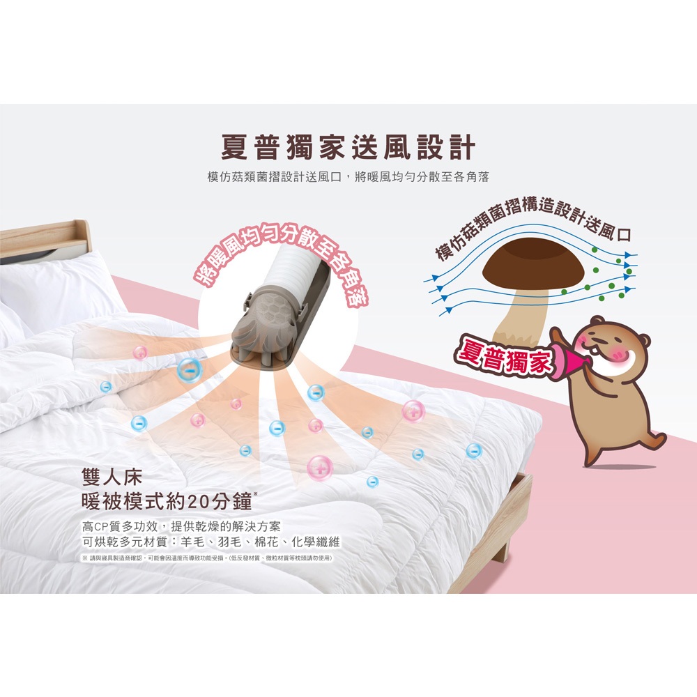 SHARP夏普 除菌脫臭多功能暖烘機(暖風/烘被/烘衣/除蟎)UD-HB1T-W, , large