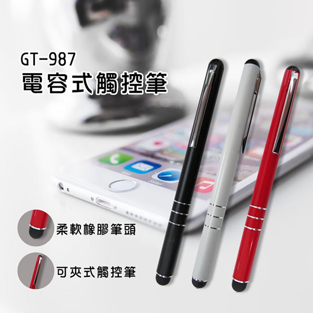 GliTTER GT-987 經典可夾式電容觸控筆 黑 / 白, , large