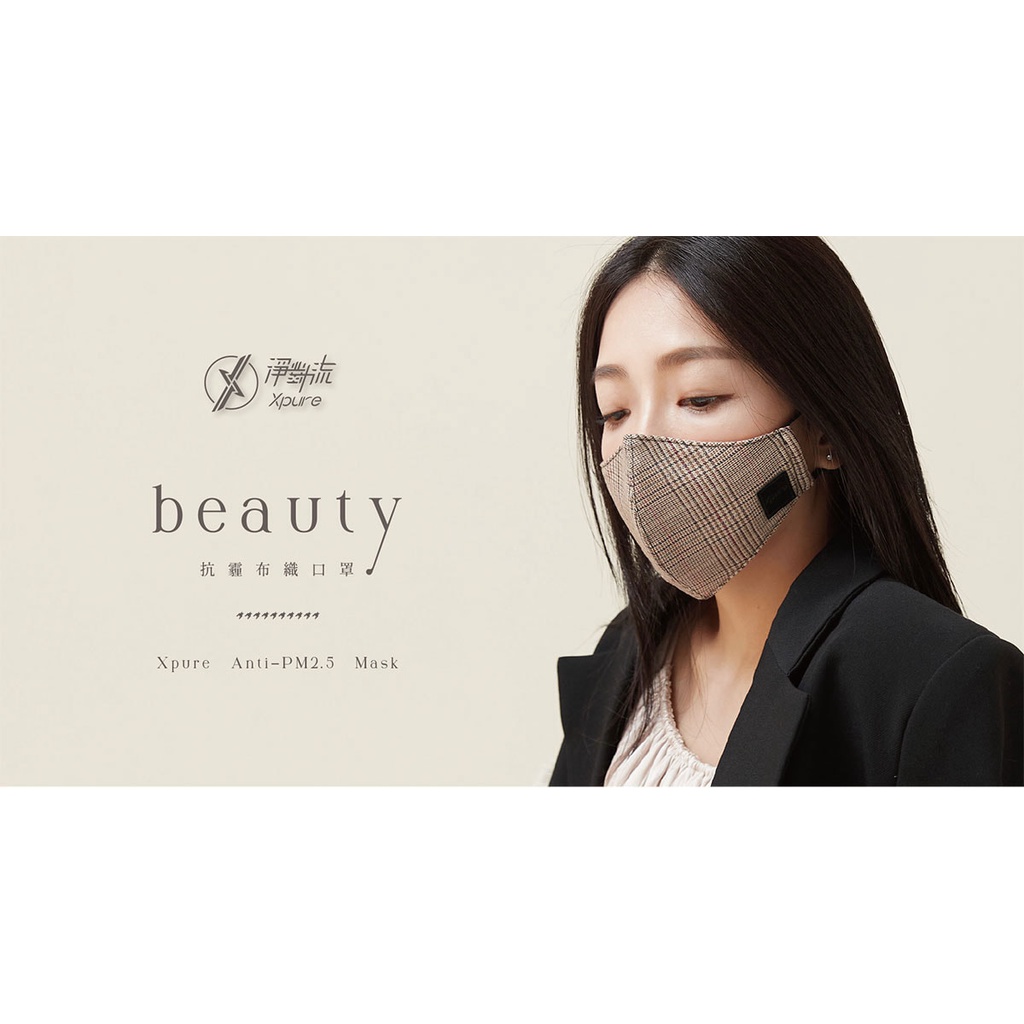 【淨對流】抗霾布織口罩-Beauty款G2 毛呢灰, , large