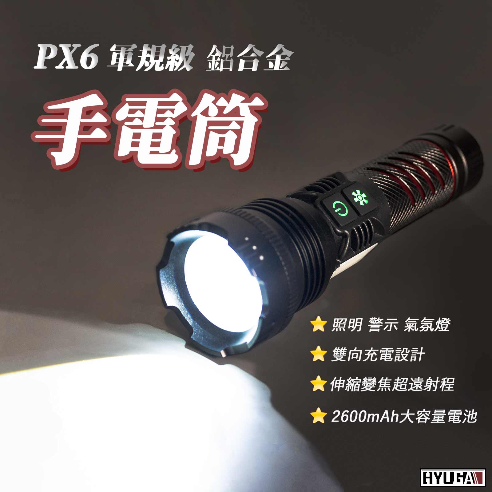 [PA LED] PX6軍規級手電筒 緊急照明, , large