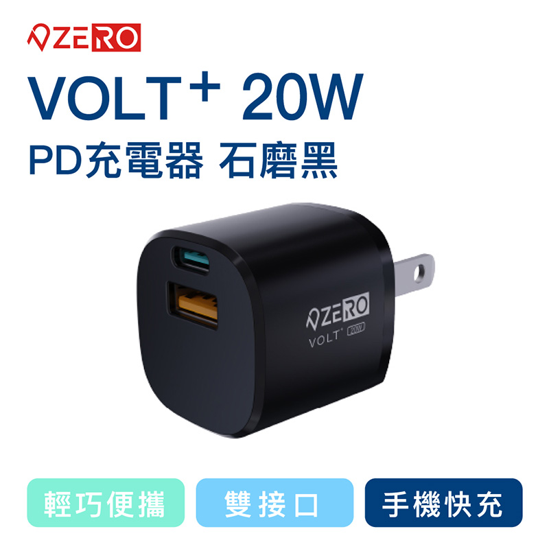 【精鼎智能】ZERO 零式｜ VOLT⁺ 20W迷你充電器PD快充頭 - 黑色, , large