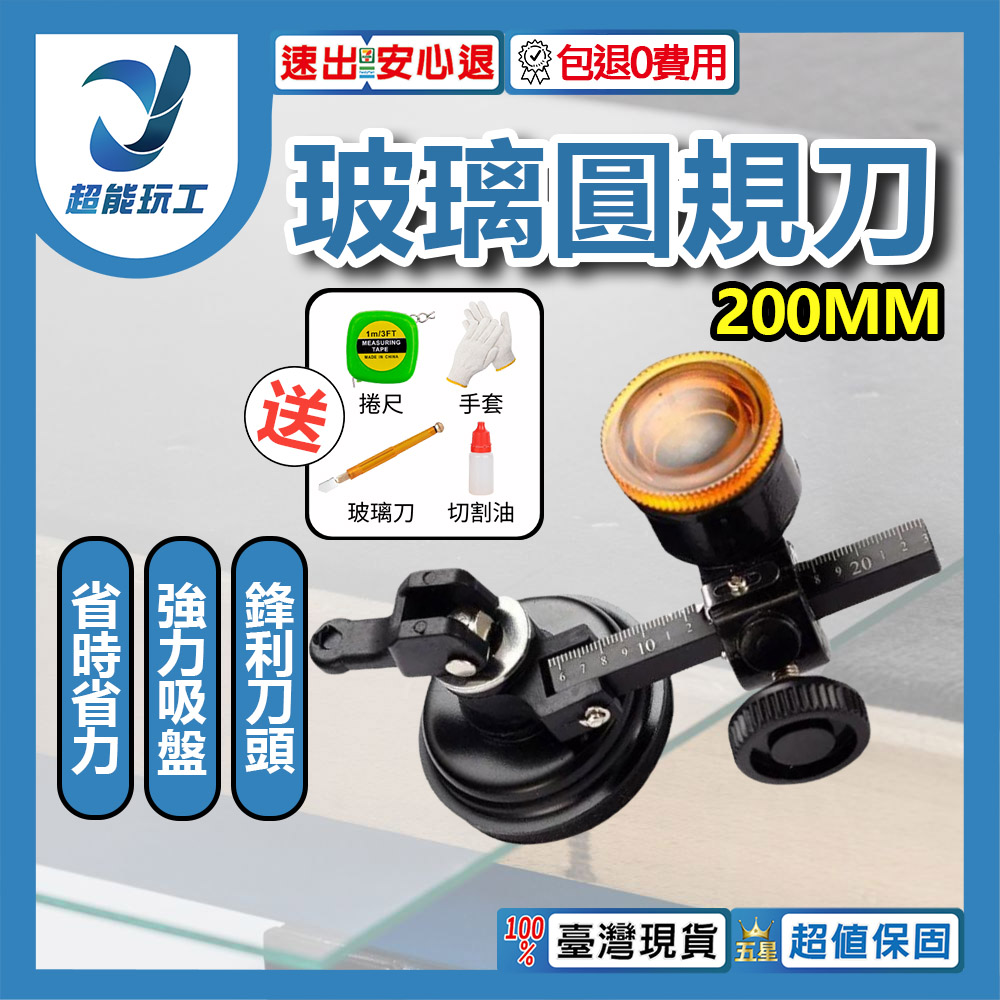 Industrial-grade glass compass cutter, 120-200mm (black aluminum rod)