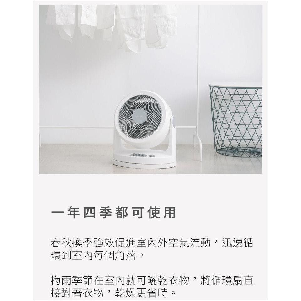 IRIS OHYAMA PCF-HM23W 擺動式循環扇 電風扇 靜音 節能 省電  10坪 公司貨, , large