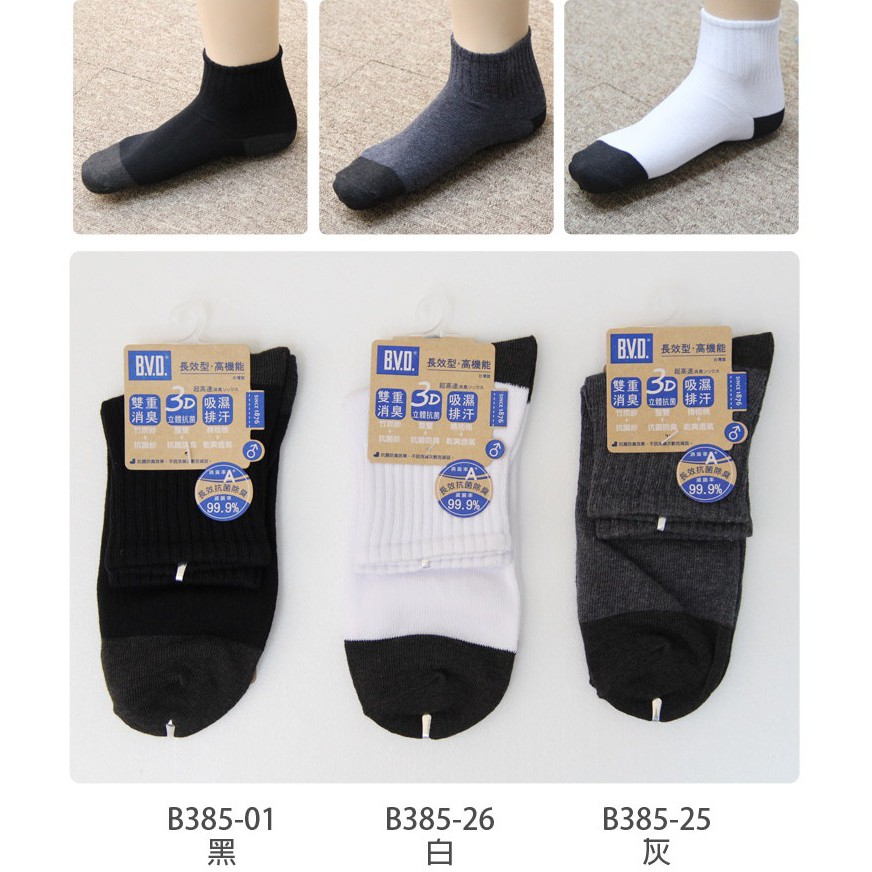 【BVD】雙效抗菌除臭1/2健康男襪<灰>B385 男襪 短襪 學生襪, , large