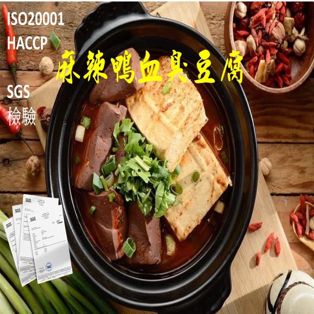 躍進【台灣蘇伯Soup】麻辣鴨血臭豆腐 豆腐軟嫩Q 彈 湯汁麻辣濃郁 咬一口滿滿都是回味 鴨血臭豆腐 好吃 非常讚! 100分, , large